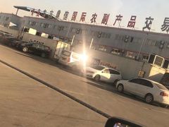 -东方鼎信农副产品交易中心