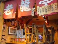 -老龙亭拉面店