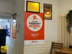 -海胆小馆(东北水饺·春柳店)