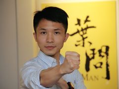 -叶问纪念馆