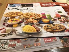 -必胜客(吾悦国际广场店)