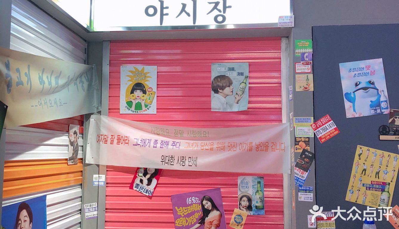 梨泰院烤肉•炸鸡