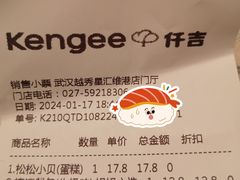 -仟吉(星汇维港店)