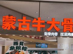 -西贝(上海中心店)
