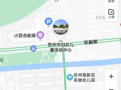 -苏州市妇女儿童活动中心