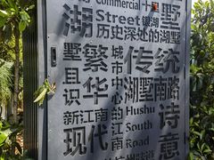 -运河游船(武林门码头)