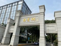 -白鹭洲公园