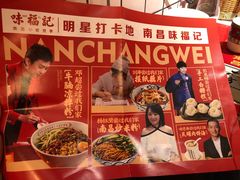 -味福记·本地特色菜(八一万达广场店)