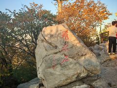 -千佛山风景名胜区
