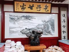 -黄家老店·非遗灌汤包(晋安路店)