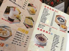 菜单-糖水佬(深水埗店)