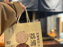 -阿嬷手作(南宁青秀万达店)