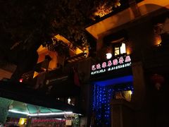 -芭堤雅泰国餐厅(胜利路店)