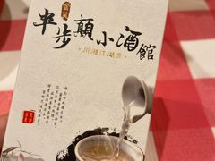 -思博半步颠小酒馆(梦时代店)