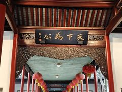 -南京中国近代史遗址博物馆(南京总统府)