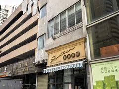 -签名饼屋(盐市口店)
