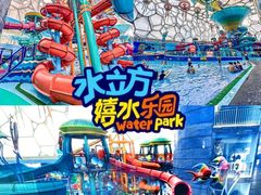 -水立方嬉水乐园