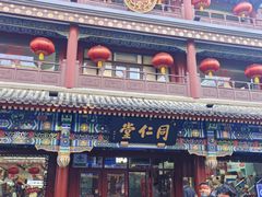 -北京前门大栅栏