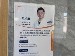 -上海仁爱医院口腔科 · 种植