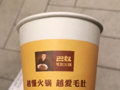 -巴奴毛肚火锅(安阳相州店)