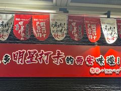 -福苗小骆驼烧烤(中关村店)