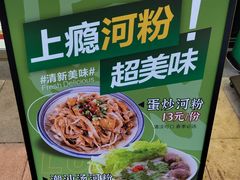 -卤鹅鲜生(卤鹅鲜生万科金域悦府店)