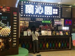 -碧乐城(无锡梁溪店)