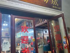 门面-陈记汤饭(水巷口店)