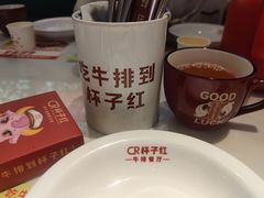 -杯子红牛排(创意产业园店)
