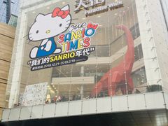 门面-首开·龙湖成都西宸天街