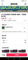 -功夫龙欢乐亲子城(东城区)