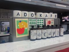 -ADO KAFE(大学城店)