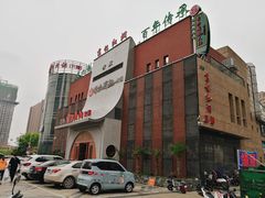 -葛记红焖羊肉(人民路店)