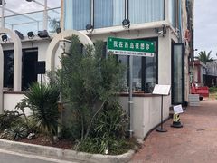 -三亚西岛海洋文化旅游区
