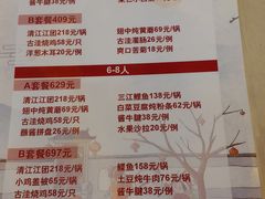菜单-古洼一锅鲜(开发区店)