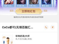 -CoCo都可(无锡百脑汇店)