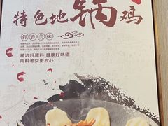 -彭城味道.地道徐州味(怡海花园店)