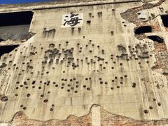 -上海四行仓库抗战纪念馆