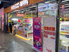-嗨特购HitGoo(西站食宝街店)