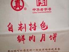 -真老大房(南京东路店)