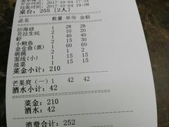 账单-小眼镜大排档(汇成店)
