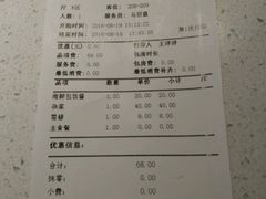 账单-本家韩国烤肉(青岛万象城店)