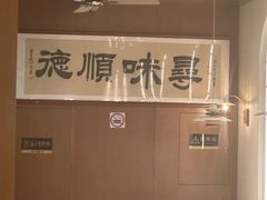 -味妙顺德厨房(绿地缤纷城店)