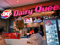 -DQ·蛋糕·冰淇淋(昌平国泰店)