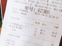 账单-LELECHA乐乐茶(上海五角场万达广场店)