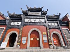 -长春观