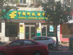 -中国邮政储蓄银行(南沙街营业所)