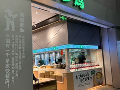 -老乡鸡(新桥机场店)