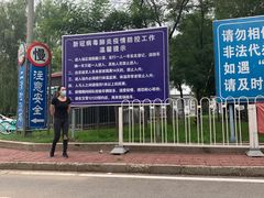 -北京市二清机动车检测场有限公司