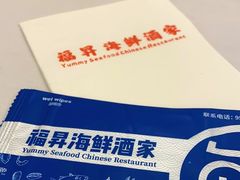 -福升海鲜洒楼